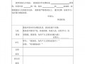 小学生的入队申请书怎么写 小学生入队申请表模板