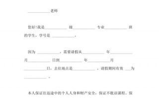  中山大学请假条模板「中山大学寒假留校」