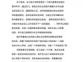 教师实习报告模板的简单介绍