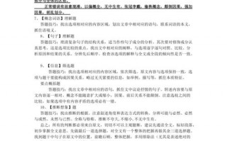 语文高考答题模板_语文高考答题模板明暗线交织