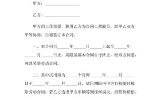 杂志社用工合同模板,杂志社工作待遇怎么样 