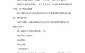 电信业务委托书模板_电信业务委托书范本