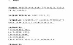 商业项目计划书模板_项目商业计划书参考格式