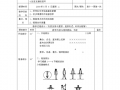 幼儿体操教学内容