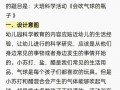 大班科学领域说课教案-大班科学领域说课模板