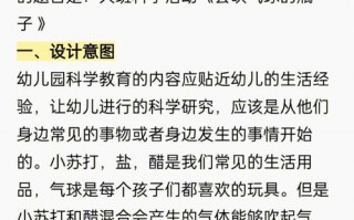 大班科学领域说课教案-大班科学领域说课模板