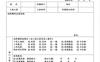  通用申请的模板下载「通用申请的模板下载什么软件」