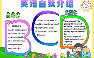 小学英语自我介绍模板二年级-小学英语自我介绍模板