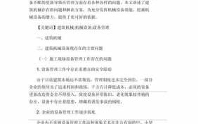 建筑设计论文模板下载（建筑设计文章）