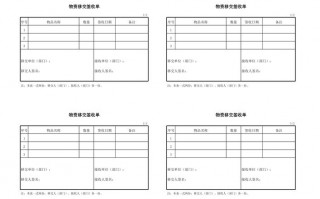 签收交接表模板（交接收条怎么写）