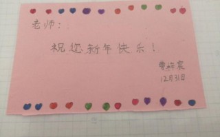 学校祝福卡模板（给学校的新年贺卡祝福）