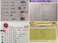 小学生时间规划表模板,小学生时间规划图 