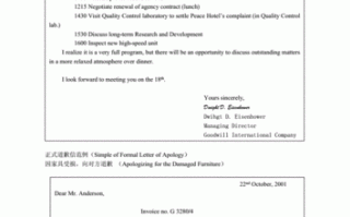 美国学校商务信函模板（美国商务学院）