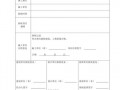 竣工报告填写规范 竣工报告及报验单模板