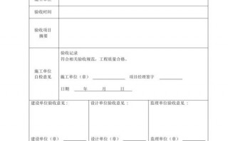 竣工报告填写规范 竣工报告及报验单模板