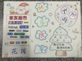 春节识字粘贴画模板_春节识字报图片大全