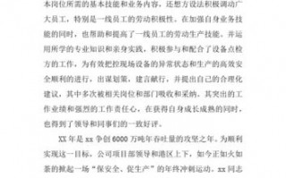 企业事迹材料1000字 企业的主要事迹模板