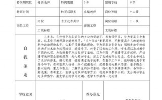 转正定级表是哪里出具的