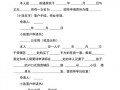 农村连户路申请书 农村串户路申请书模板