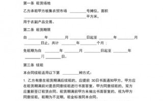 摊位合作双方协议模板_摊位承包合同怎么写