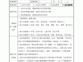 教案模板基本步骤 教案模板制作