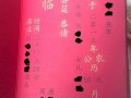 嫁女请帖模板怎么写-嫁女请帖模板范文