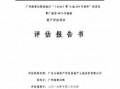  企业投资评估书模板「企业投资评估书模板图片」