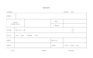 样品需要付款吗-样品索要模板