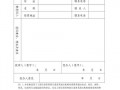  消费者投诉登记簿模板「消费者投诉登记簿模板下载」