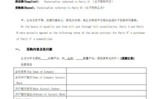 英文合同pdf-英文合同模板下载网站