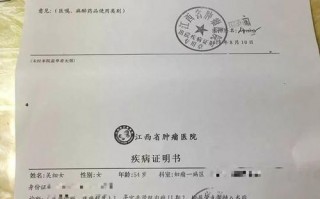  贵州省疾病证明书模板「贵阳医学院疾病证明书」