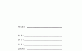  安徽工业大学开题报告模板「安阳工学院开题报告」