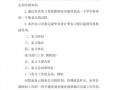 认识实习实习报告模板的简单介绍