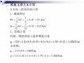  砖混结构模板方木含量「砖混结构模板方木含量标准」