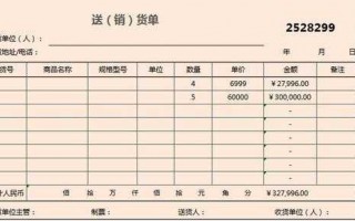 超市送货管理模板（超市送货管理模板范文）