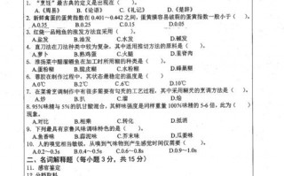 烹饪基础化学说课模板_烹饪基础化学试卷答案