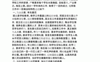 省级文明集体申报模板范文-省级文明集体申报模板