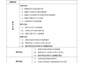 汽车文化公开课教案 汽车文化教学设计模板