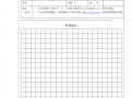 2020年征文比赛报名-征文比赛报名表模板