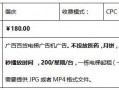 电梯广告制作申请模板图片 电梯广告制作申请模板