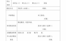 学校办理住宿手续需要什么