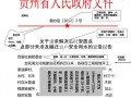 政府公文模板下载_政府公文模板下载软件