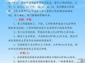 关于汽修厂惩罚与奖励机制-汽修公司奖罚制度模板