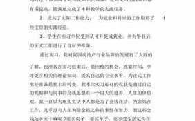 大学生实习报告范文 大学生实习报告模板