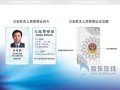 人民公安证件模板下载