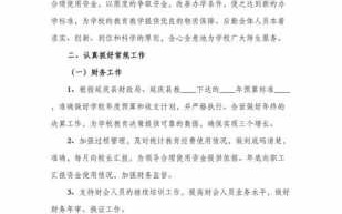 会计助理工作计划模板怎么写-会计助理工作计划模板