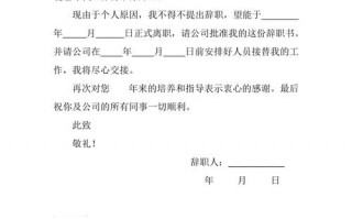  辞工空白模板「辞工模版」