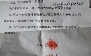 事故死亡协议书双方签字