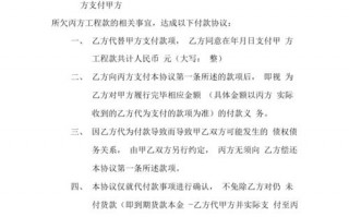 第三方委托付款协议是什么意思