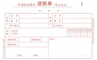 银行进账单打印模板2,银行进账单 打印 